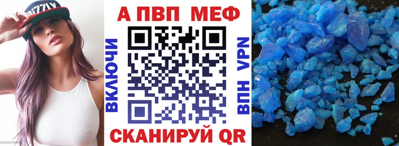 Альфа ПВП Crystall  Ливны 