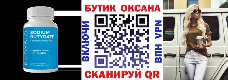 сколько стоит  Ливны  Бутират 1.4BDO 