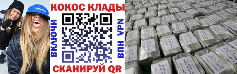 Кокаин 99% Ливны