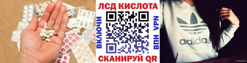 Лсд 25 экстази кислота  Ливны 