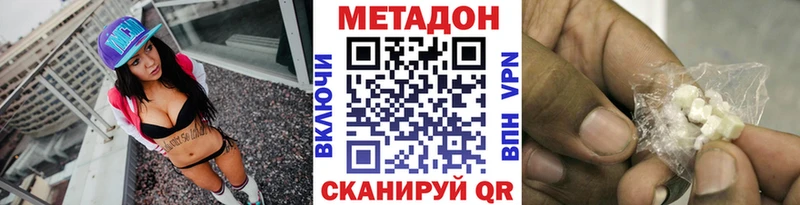 Метадон мёд  закладки  Ливны 